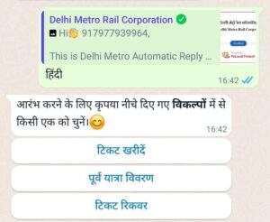 Metro tickets Book through WhatsApp
