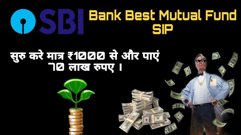 SBI Bank Best Mutual Fund SIP