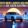2025 Mein Launch Hua India Ka Sabse Sasta EV Car